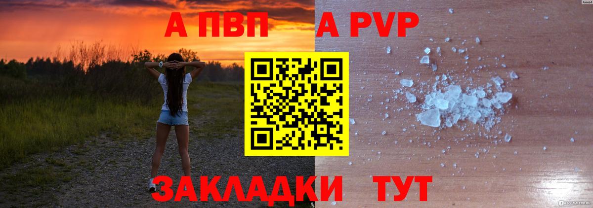 APVP  Alpha-PVP СК  Alpha-PVP VHQ  купить наркотики цена  Ессентуки  APVP СК КРИС  Вход с VPN 