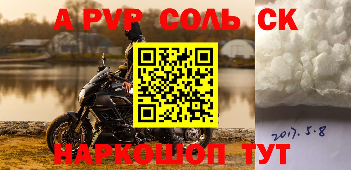 APVP крисы CK Ессентуки