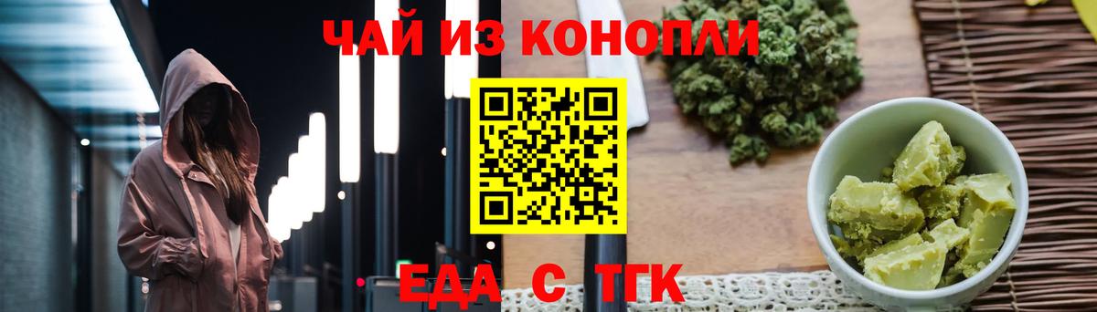 Печенье с ТГК конопля Ессентуки