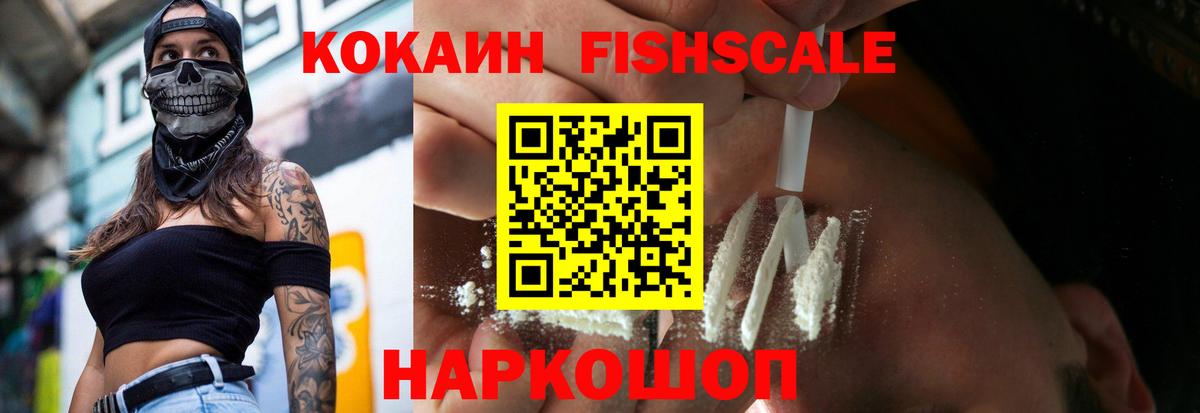 Ессентуки  КОКАИН Колумбийский  Cocaine VHQ  Вход с VPN 