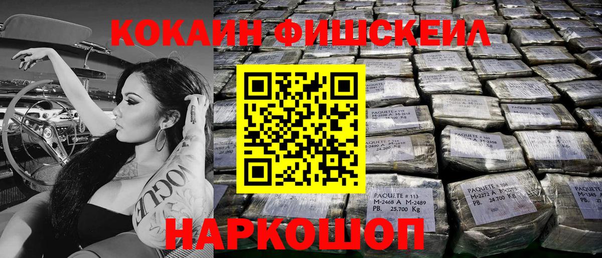COCAIN Боливия Ессентуки