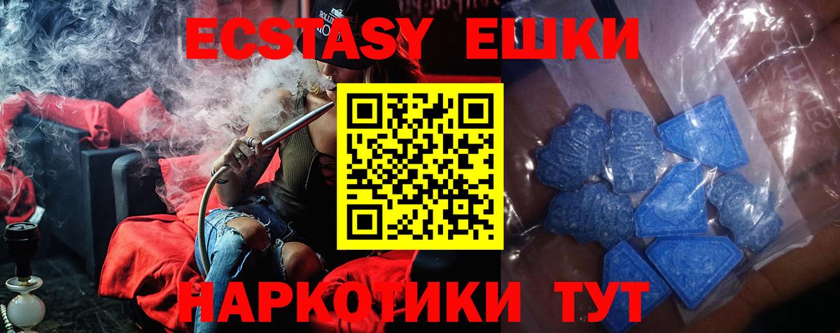 мориарти наркотические препараты  Экстази  Ессентуки  Вход с VPN  Экстази 280 MDMA  ЭКСТАЗИ таблы 