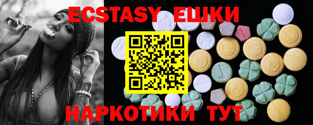 ЭКСТАЗИ 300 mg Ессентуки