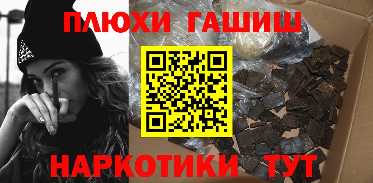 ГАШ убойный Ессентуки