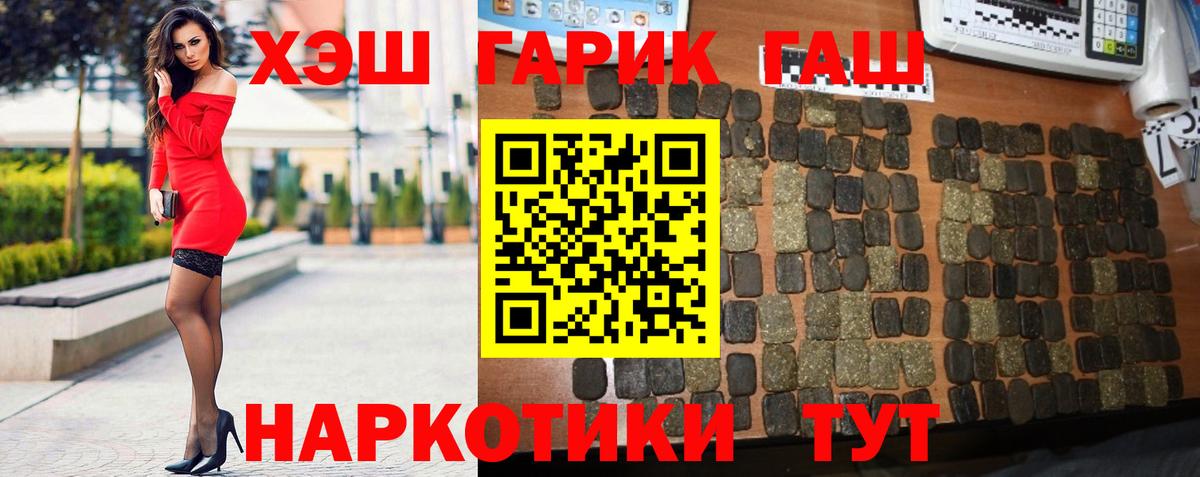 ГАШИШ Изолятор  ГАШ убойный  Вход с VPN  Ессентуки 