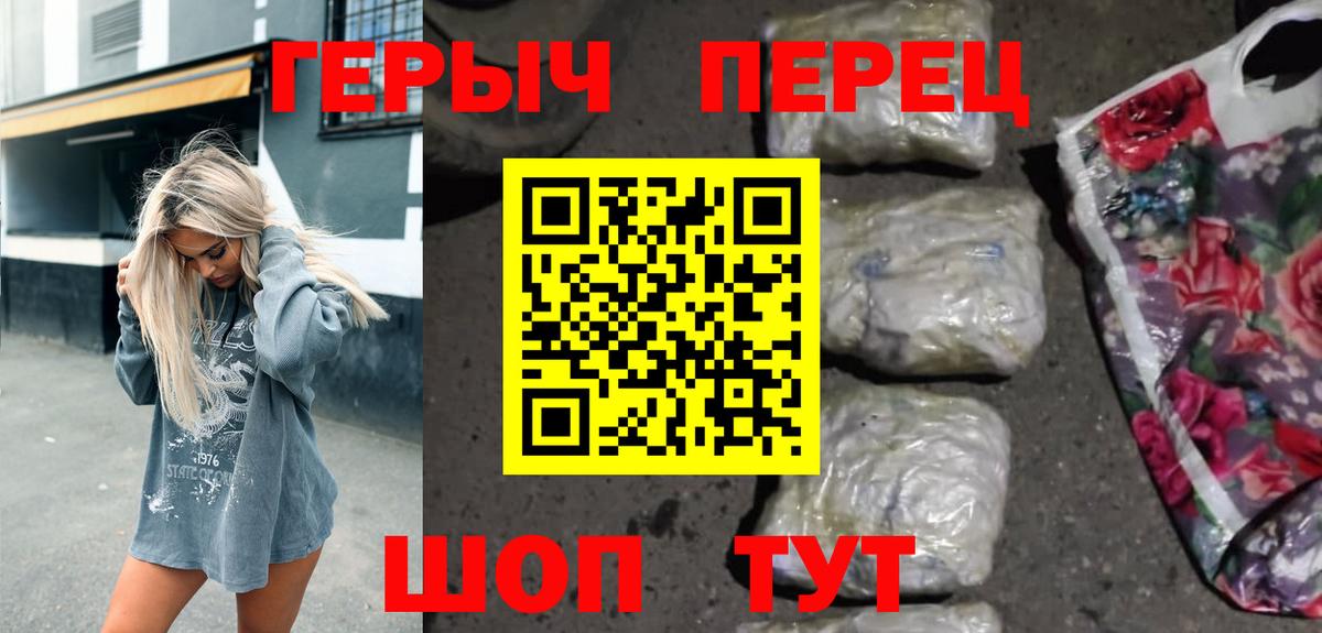 ГЕРОИН хмурый  Вход с VPN  Ессентуки 