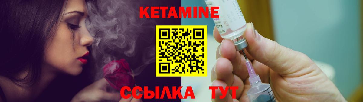 Ессентуки  КЕТАМИН ketamine  Вход с VPN 