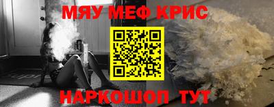 мефедрон VHQ Волжский