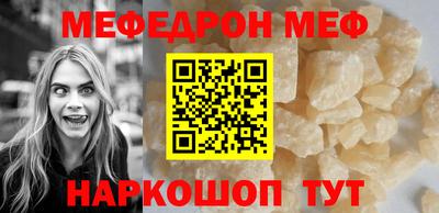 мефедрон VHQ Волжский