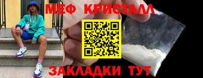 мефедрон VHQ Волжский