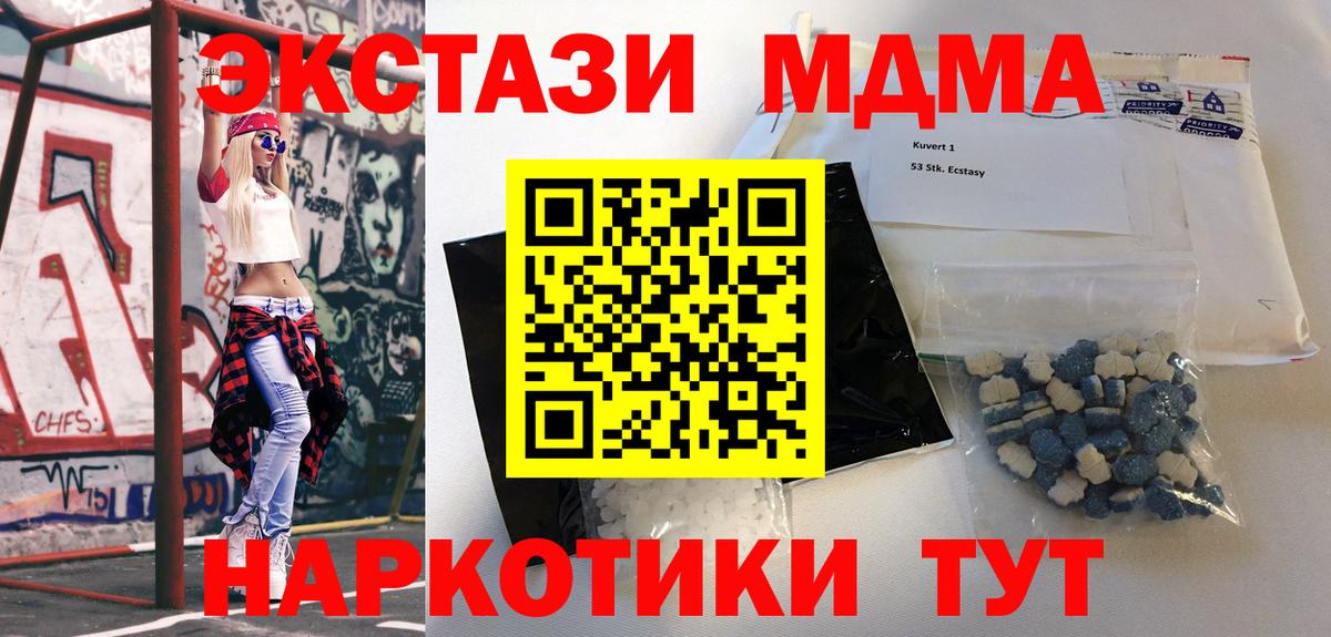 МДМА молли Ессентуки