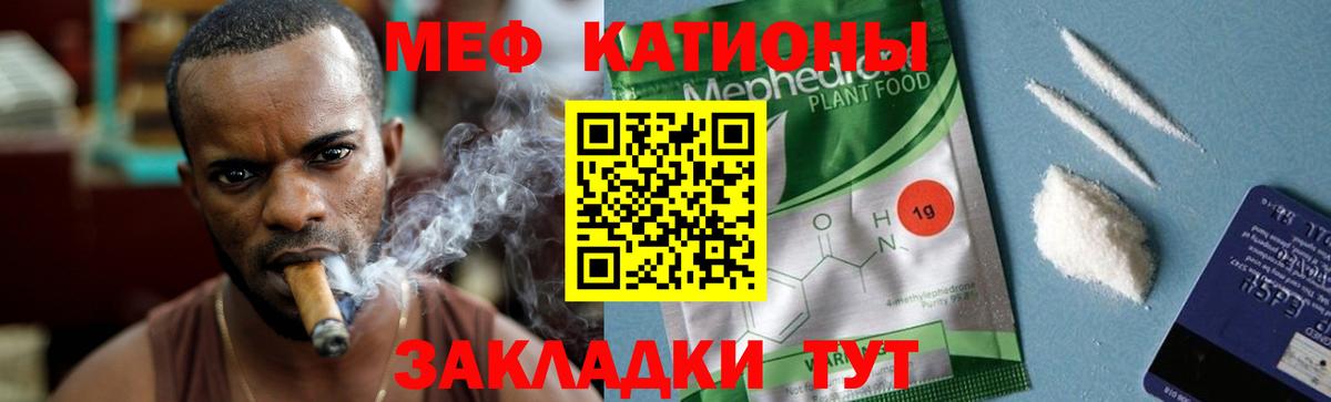 Мефедрон мука Ессентуки