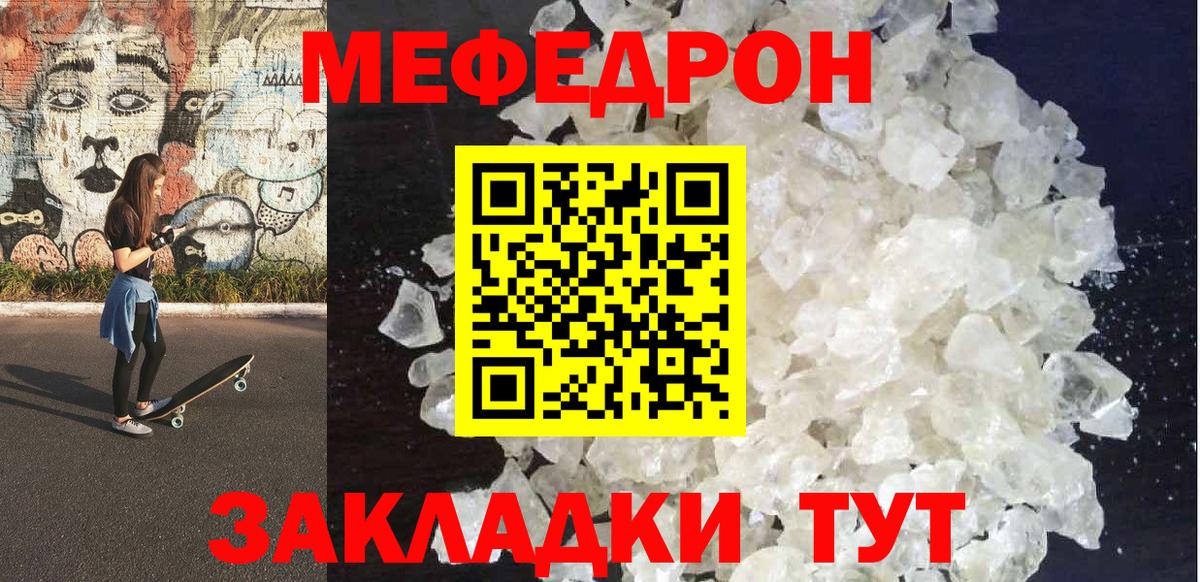 Меф 4 MMC  Меф мука  Мефедрон  Ессентуки  Вход с VPN 