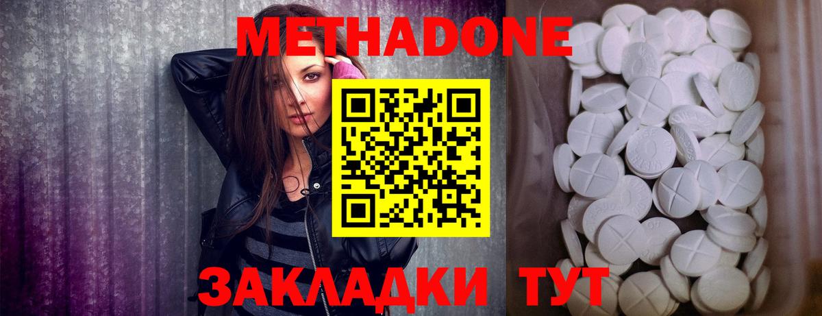 Метадон кристалл Ессентуки