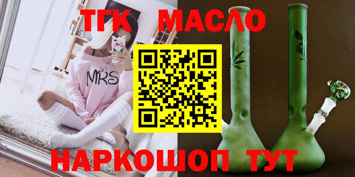 как найти наркотики  Вход с VPN  Ессентуки  ТГК Wax  Дистиллят ТГК жижа 